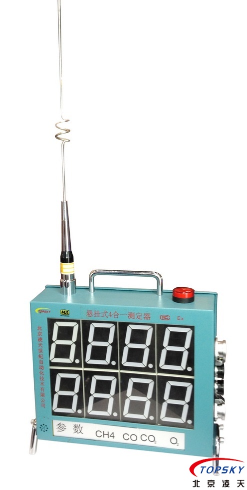 六合一通風(fēng)多參數(shù)檢測(cè)儀、懸掛式多參數(shù)氣體測(cè)定器取得安標(biāo)認(rèn)證